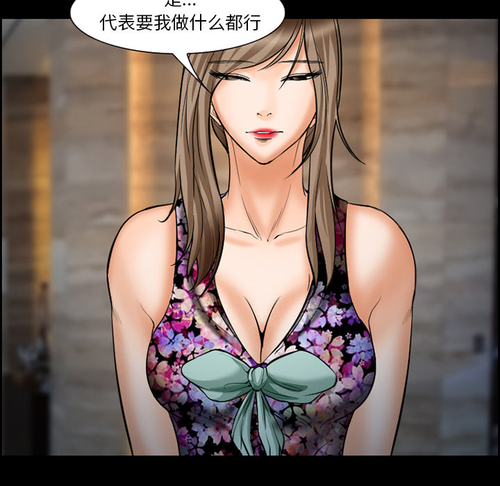爱情契约：21 -爱情契约-无名（第14张）