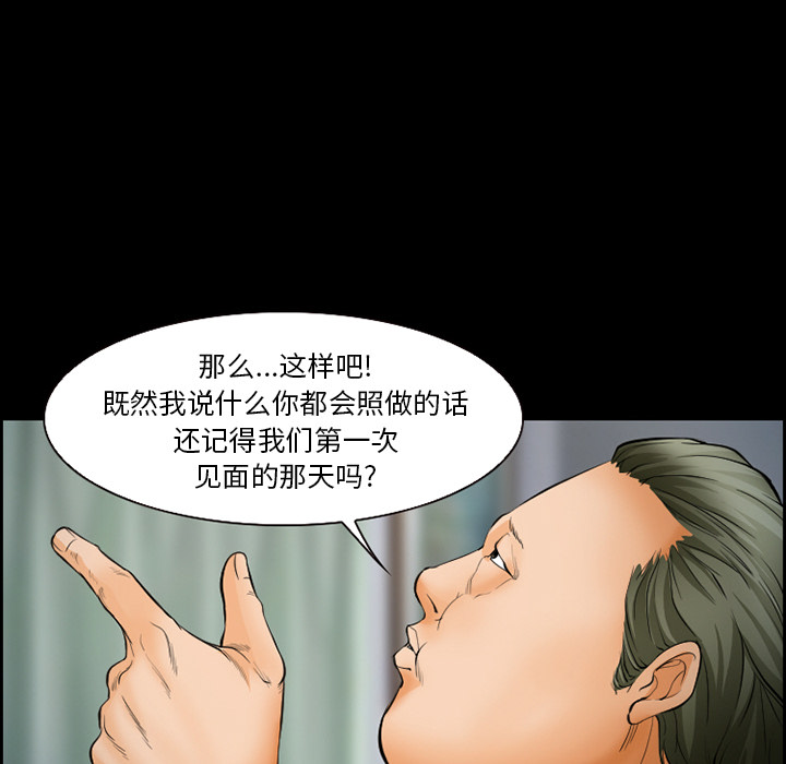 爱情契约：21 -爱情契约-无名（第15张）