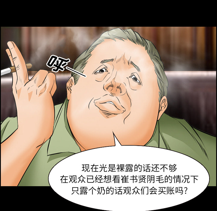 爱情契约：23 -爱情契约-无名（第3张）