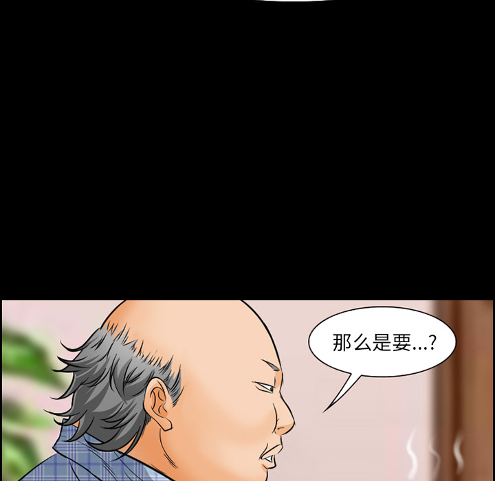 爱情契约：23 -爱情契约-无名（第4张）