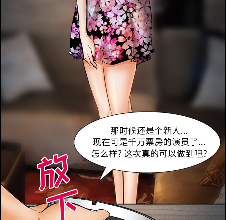 爱情契约：21 -爱情契约-无名（第20张）
