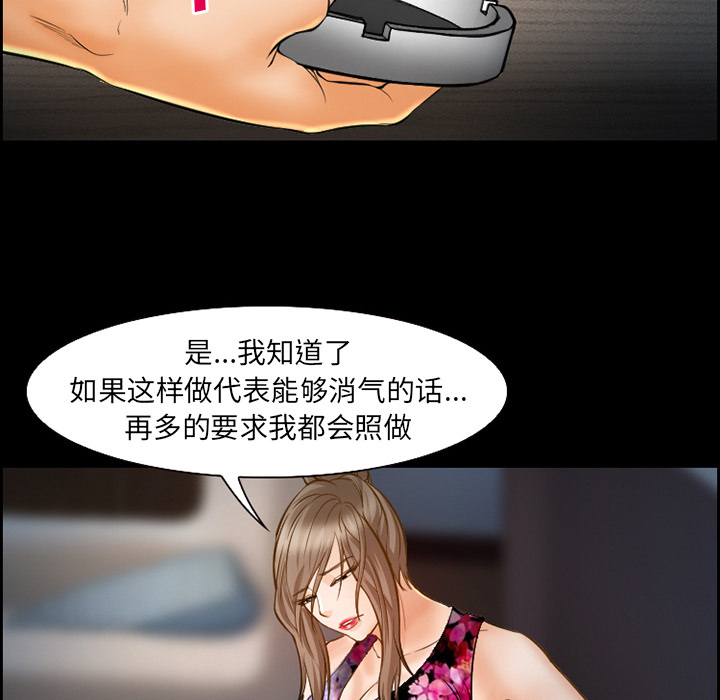 爱情契约：21 -爱情契约-无名（第21张）