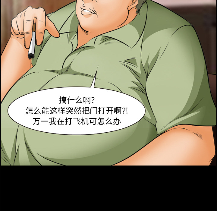 爱情契约：23 -爱情契约-无名（第11张）