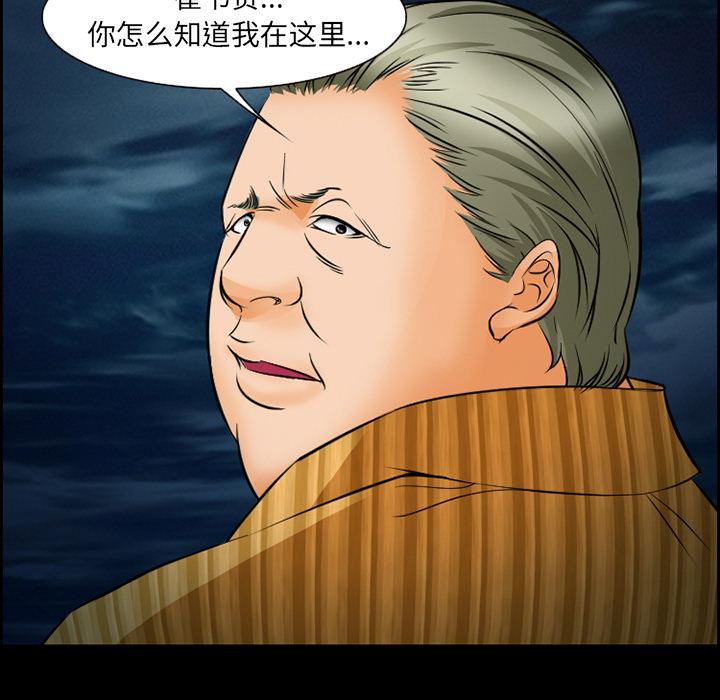 爱情契约：24 -爱情契约-无名（第9张）