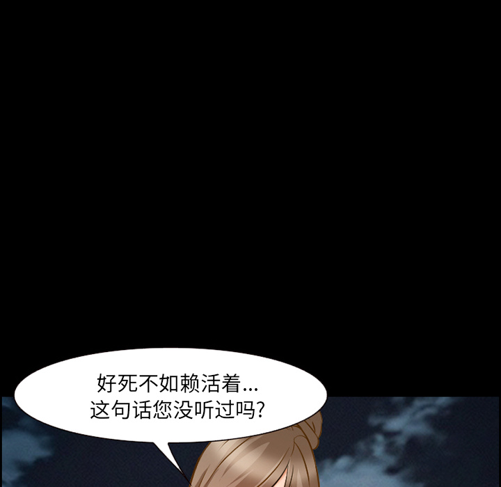 爱情契约：24 -爱情契约-无名（第10张）