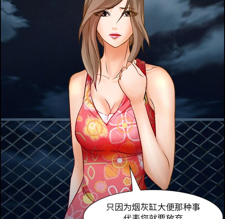 爱情契约：24 -爱情契约-无名（第11张）