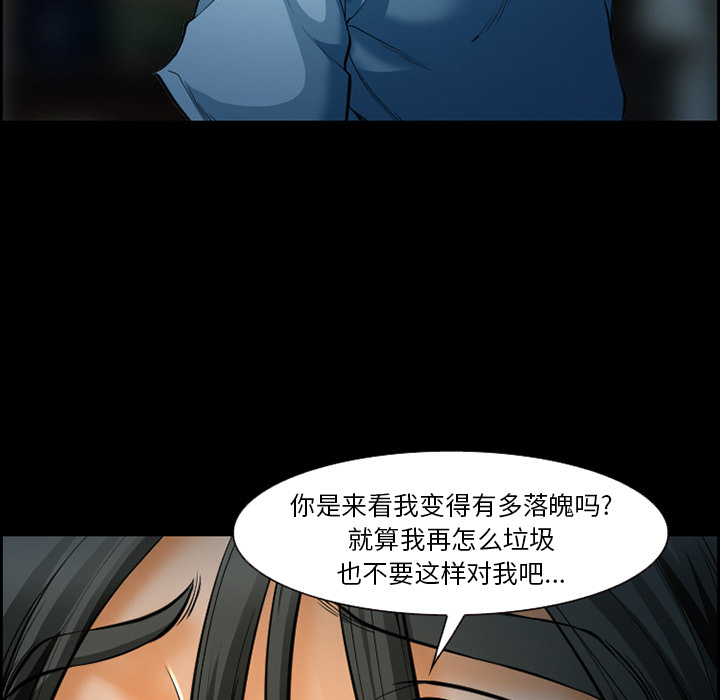 爱情契约：21 -爱情契约-无名（第38张）