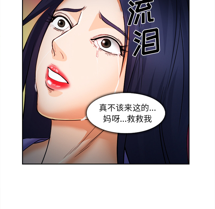爱情契约：28 -爱情契约-无名（第3张）