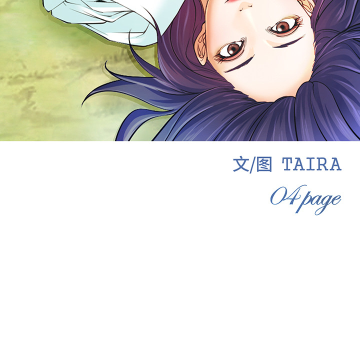 爱情契约：28 -爱情契约-无名（第7张）