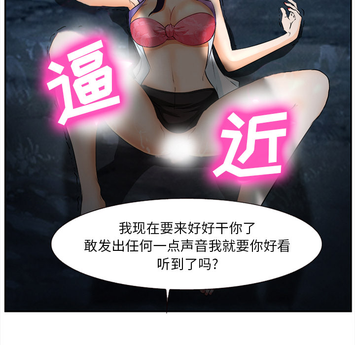 爱情契约：29 -爱情契约-无名（第3张）