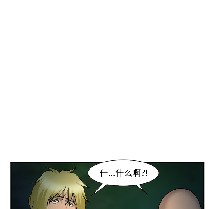 爱情契约：29 -爱情契约-无名（第11张）