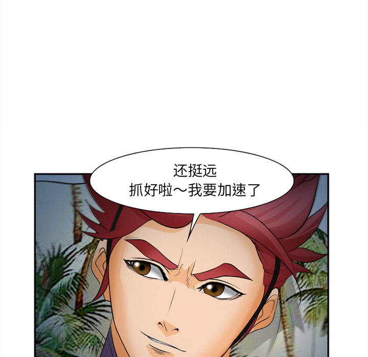 爱情契约：30 -爱情契约-无名（第16张）