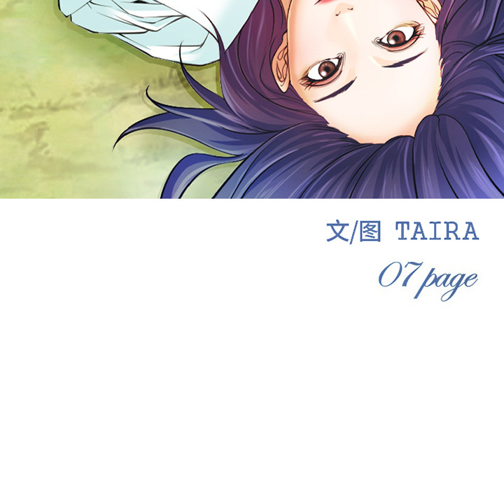 爱情契约：32 -爱情契约-无名（第7张）