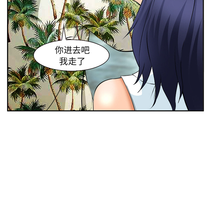 爱情契约：30 -爱情契约-无名（第26张）