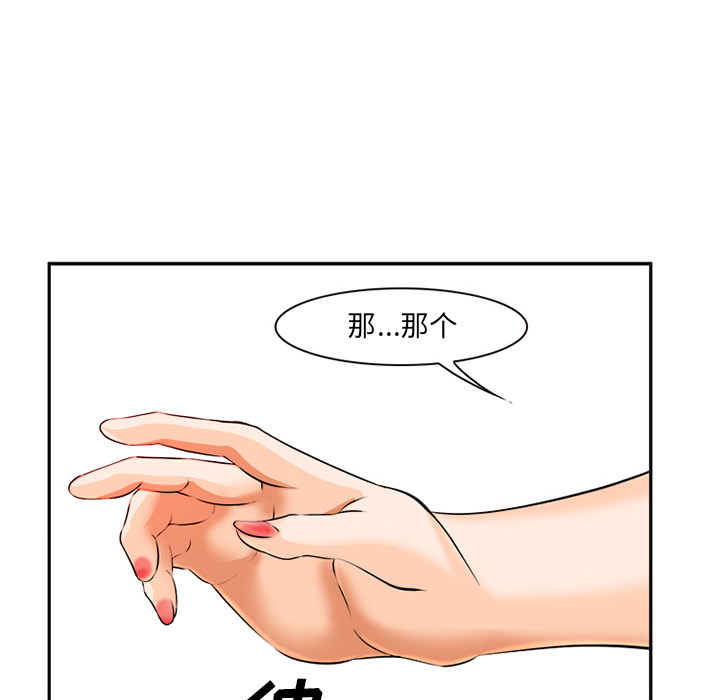 爱情契约：30 -爱情契约-无名（第27张）