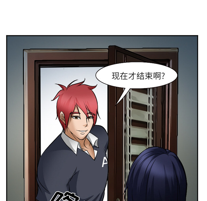 爱情契约：33 -爱情契约-无名（第7张）