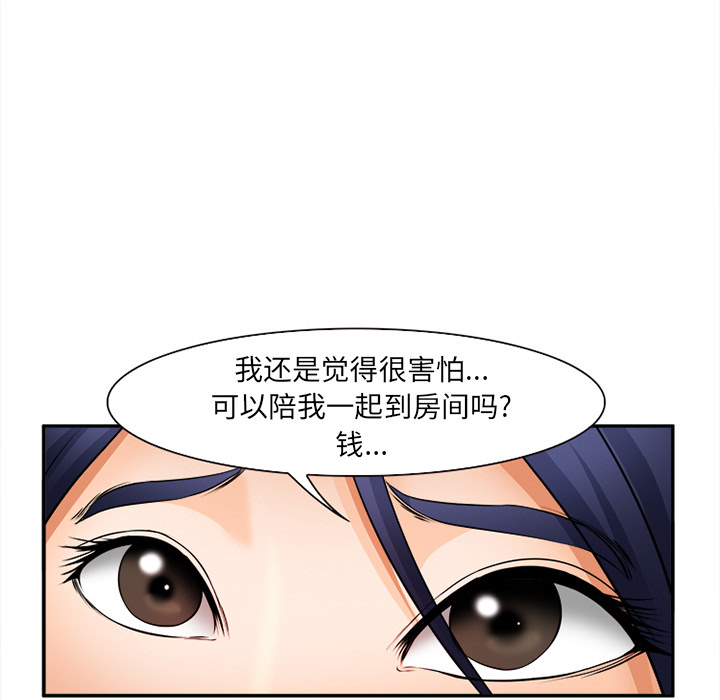 爱情契约：30 -爱情契约-无名（第30张）