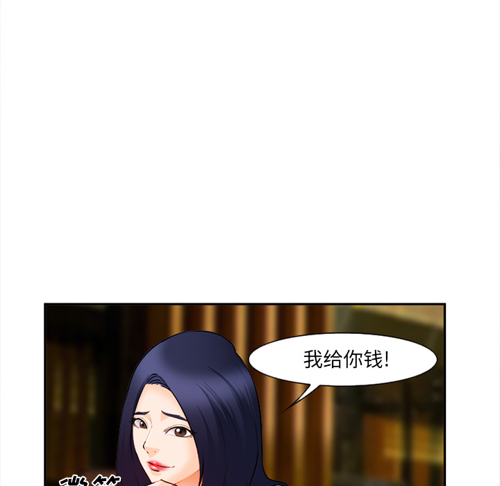 爱情契约：30 -爱情契约-无名（第31张）