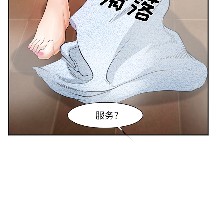 爱情契约：32 -爱情契约-无名（第26张）