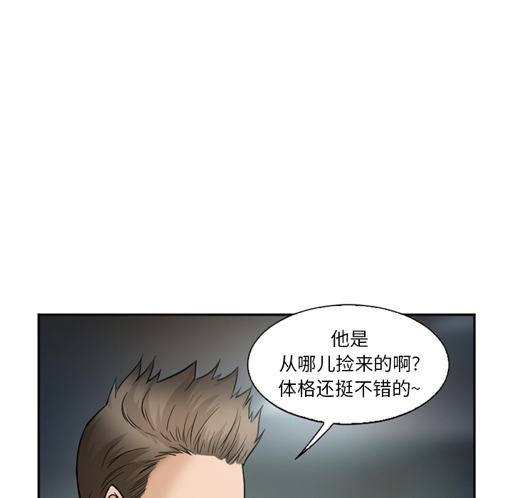爱情契约：34 -爱情契约-无名（第4张）