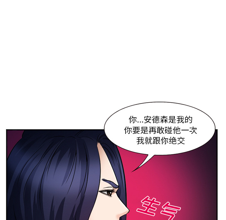 爱情契约：36 -爱情契约-无名（第4张）