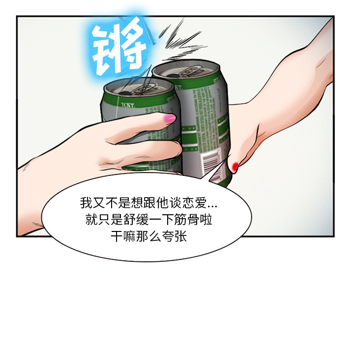 爱情契约：36 -爱情契约-无名（第6张）