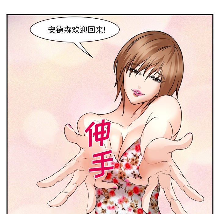 爱情契约：36 -爱情契约-无名（第13张）