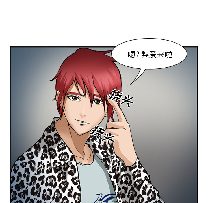 爱情契约：36 -爱情契约-无名（第15张）