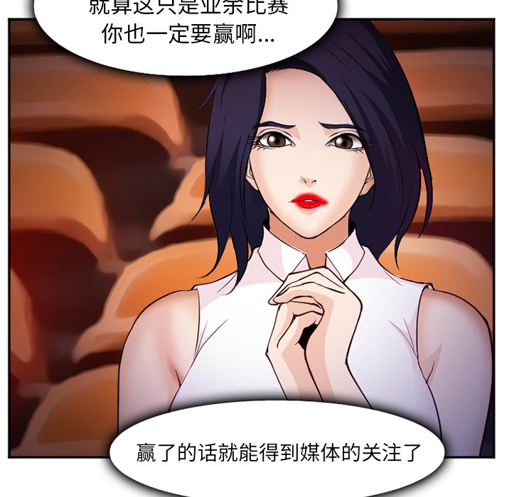 爱情契约：37 -爱情契约-无名（第12张）