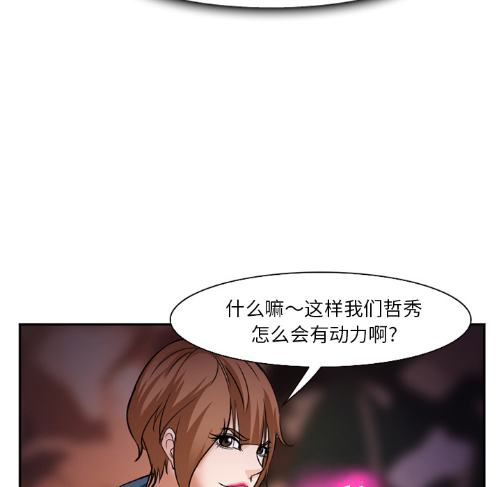 爱情契约：37 -爱情契约-无名（第13张）