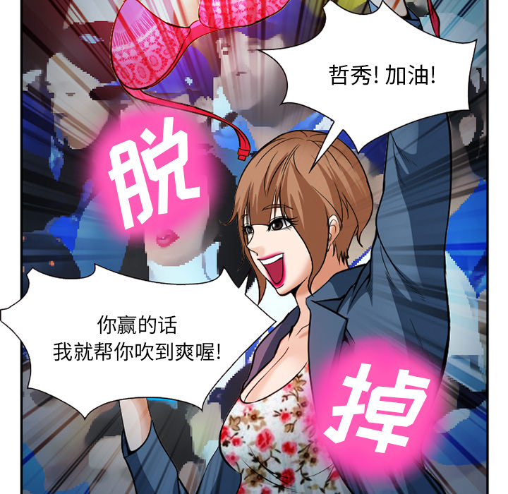 爱情契约：37 -爱情契约-无名（第17张）