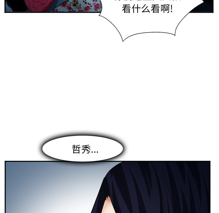 爱情契约：37 -爱情契约-无名（第21张）