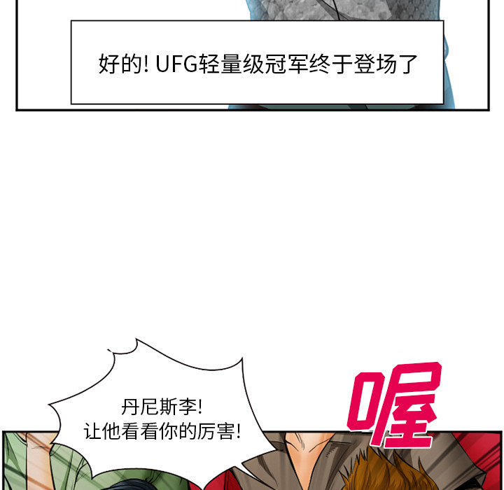 爱情契约：37 -爱情契约-无名（第24张）