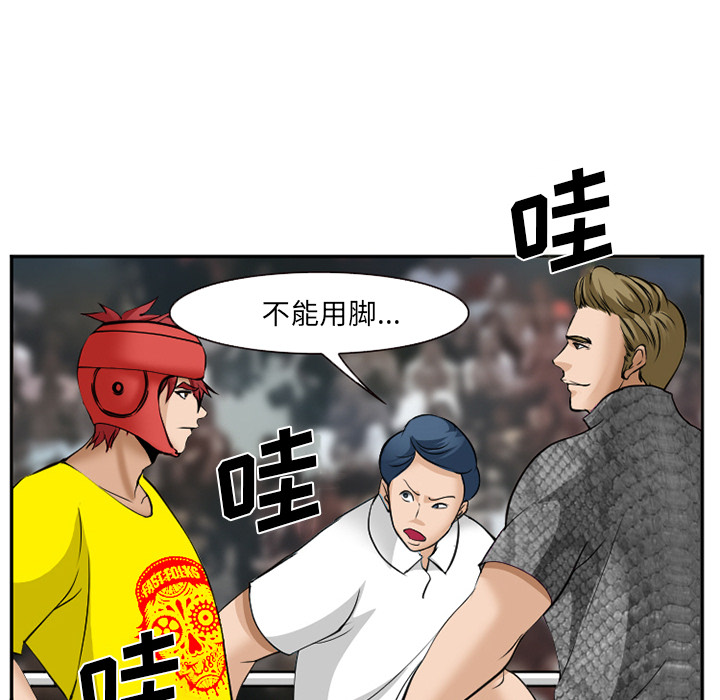 爱情契约：37 -爱情契约-无名（第26张）