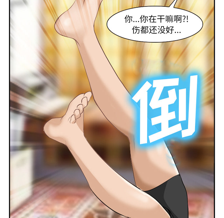 爱情契约：38 -爱情契约-无名（第14张）