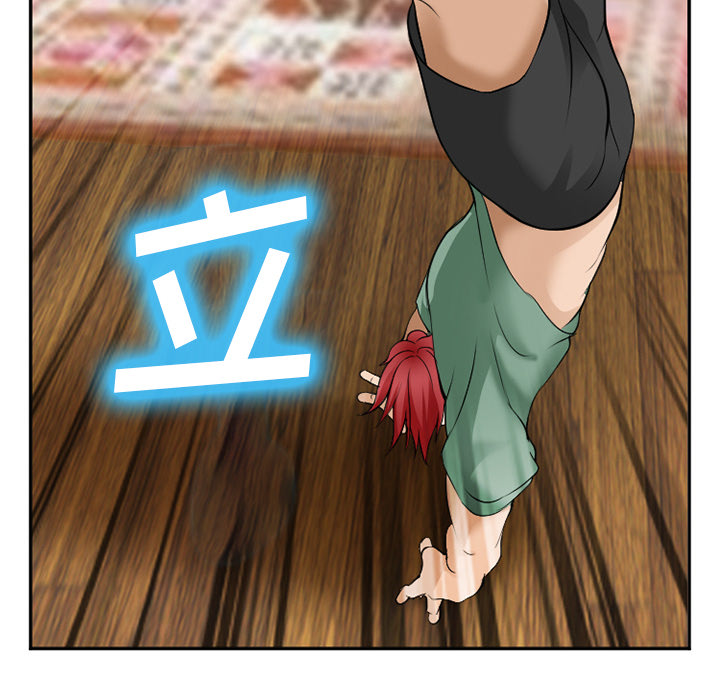 爱情契约：38 -爱情契约-无名（第15张）