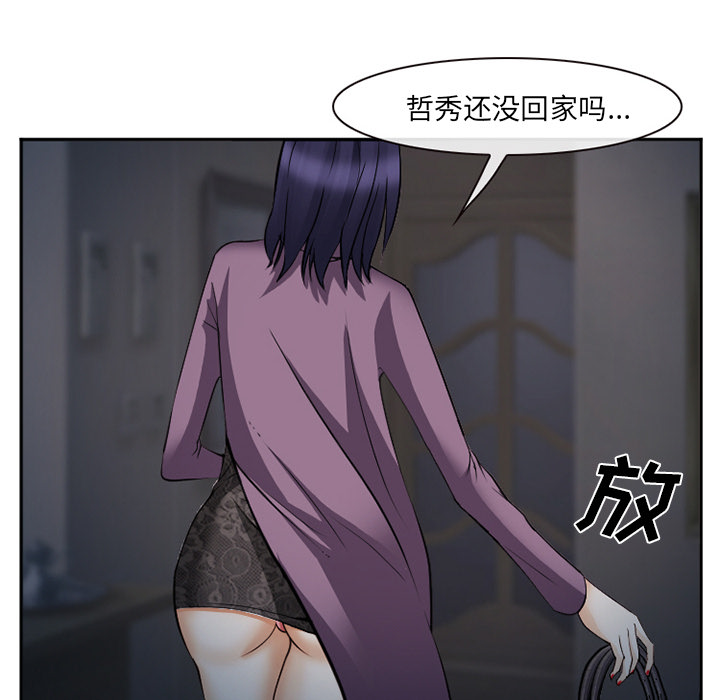 爱情契约：39 -爱情契约-无名（第2张）