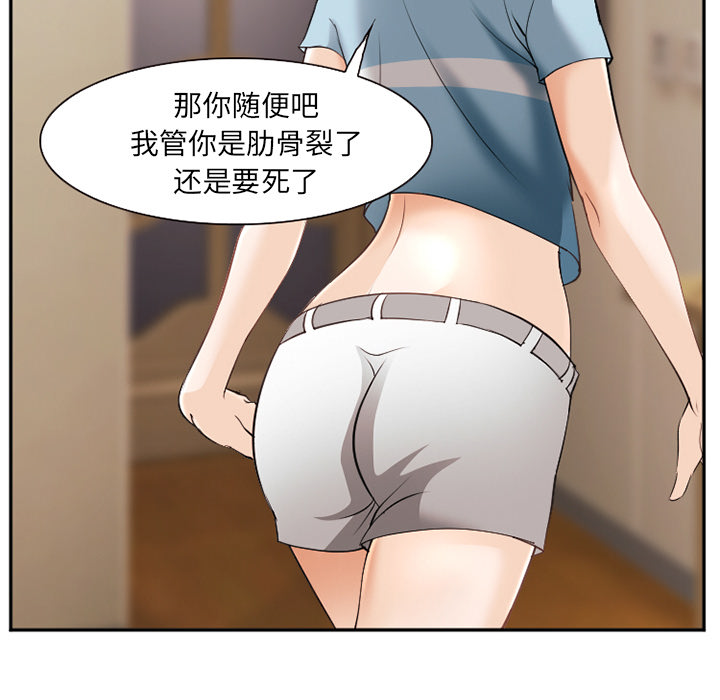 爱情契约：38 -爱情契约-无名（第25张）