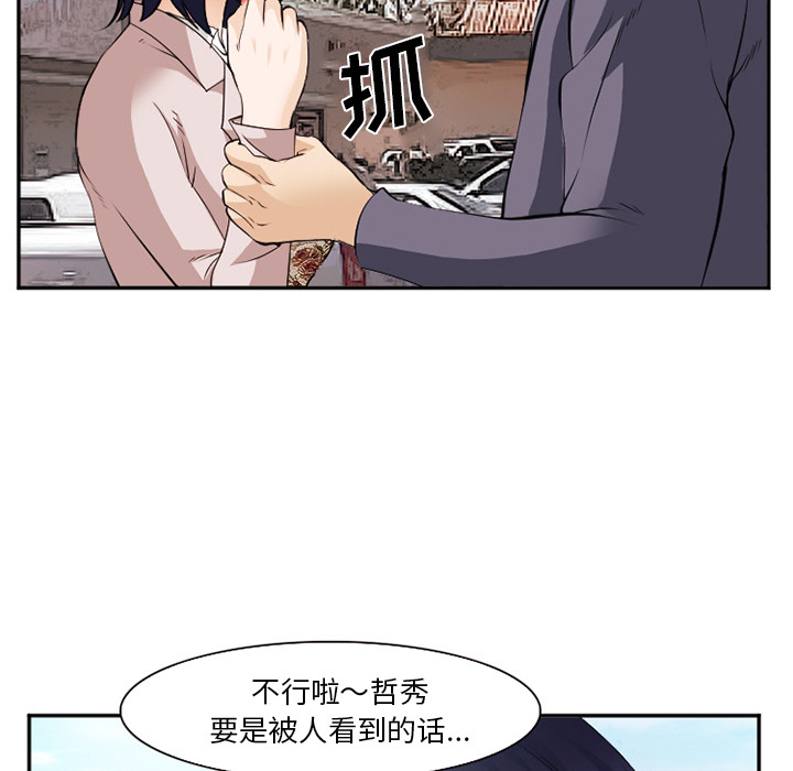 爱情契约：40 -爱情契约-无名（第5张）