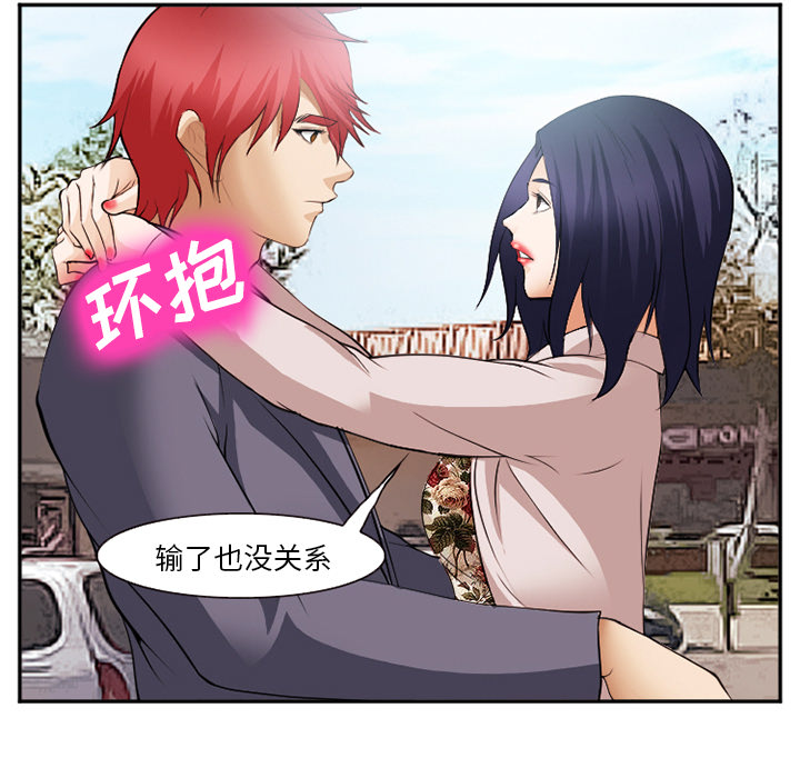 爱情契约：40 -爱情契约-无名（第9张）