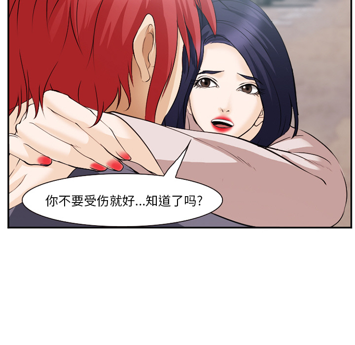 爱情契约：40 -爱情契约-无名（第11张）