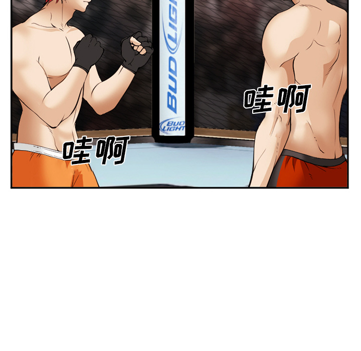 爱情契约：41 -爱情契约-无名（第12张）