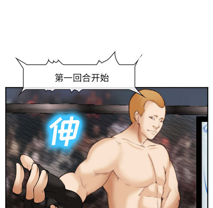 爱情契约：41 -爱情契约-无名（第13张）