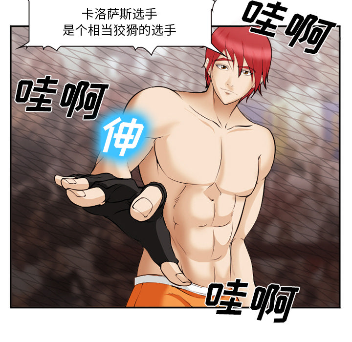 爱情契约：41 -爱情契约-无名（第15张）