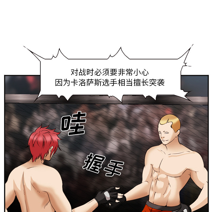 爱情契约：41 -爱情契约-无名（第16张）