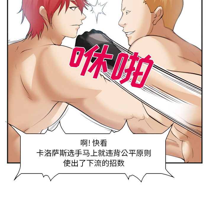 爱情契约：41 -爱情契约-无名（第18张）