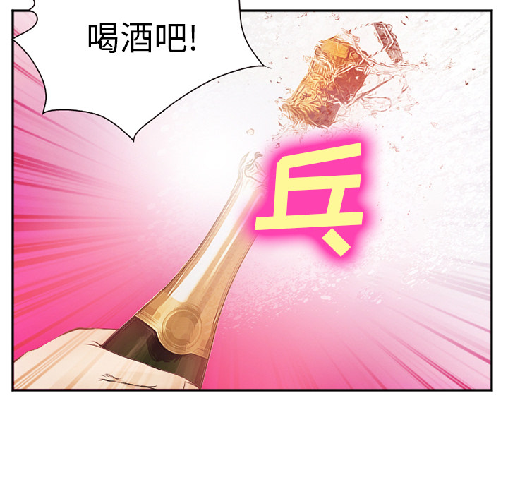 爱情契约：42 -爱情契约-无名（第6张）