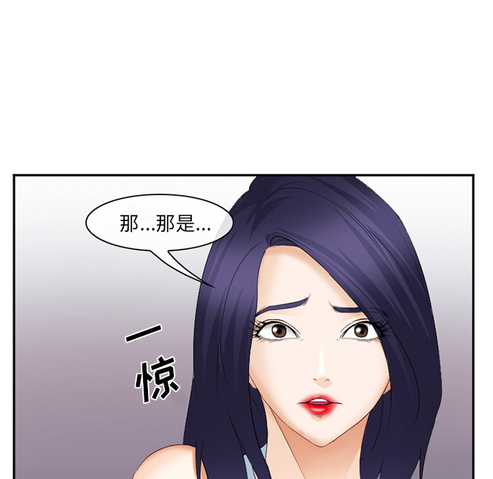 爱情契约：43 -爱情契约-无名（第8张）