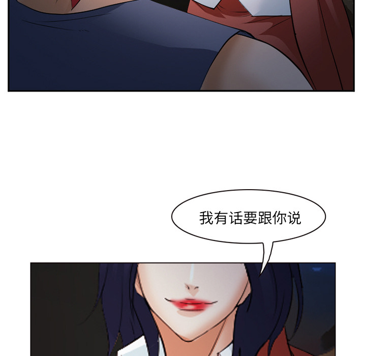 爱情契约：44 -爱情契约-无名（第2张）