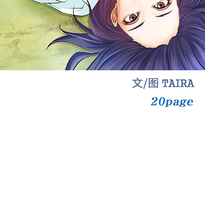 爱情契约：44 -爱情契约-无名（第6张）